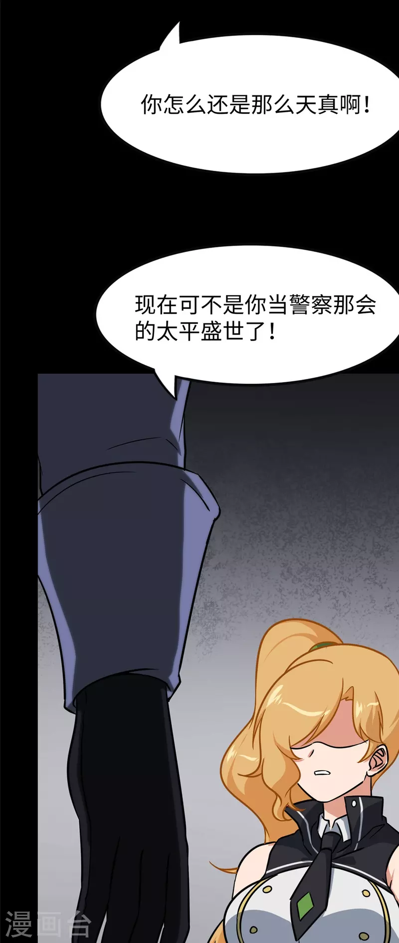  第356话 第31页