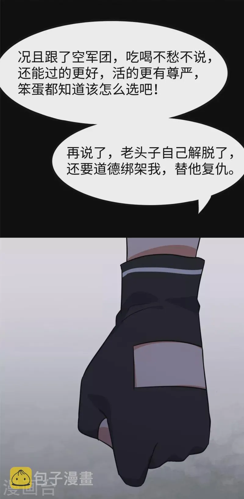  第356话 第33页