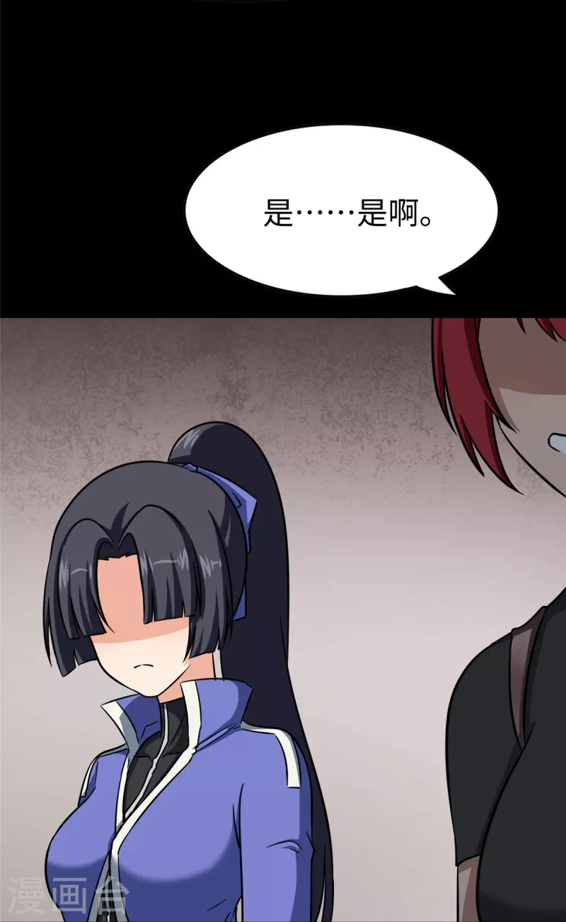  第356话 第53页