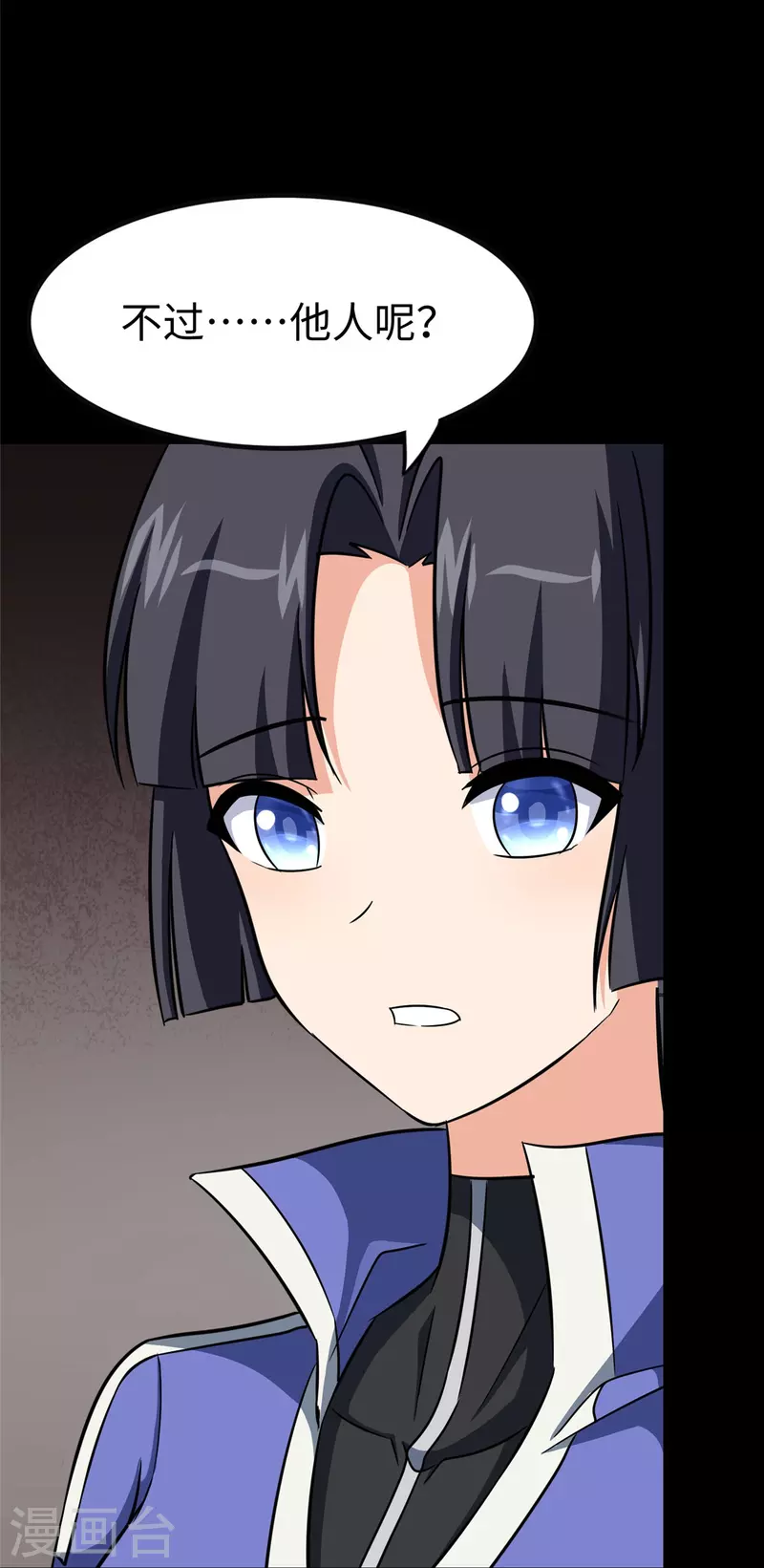  第356话 第54页