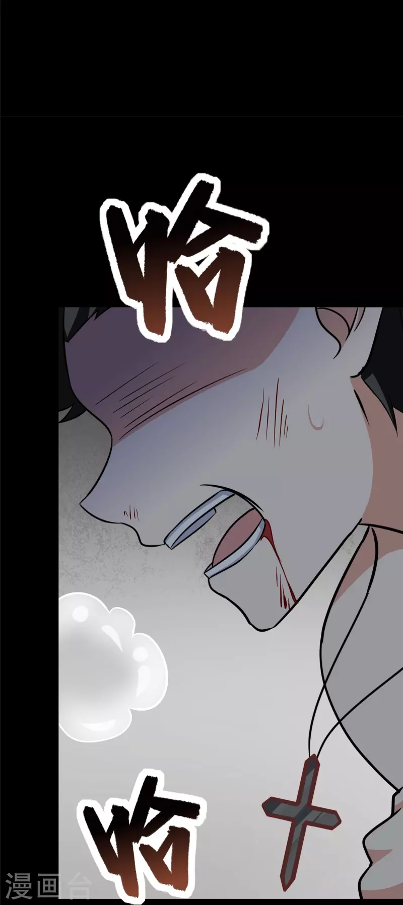  第356话 第56页