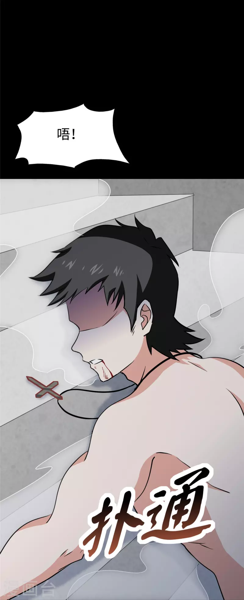 第356话 第59页