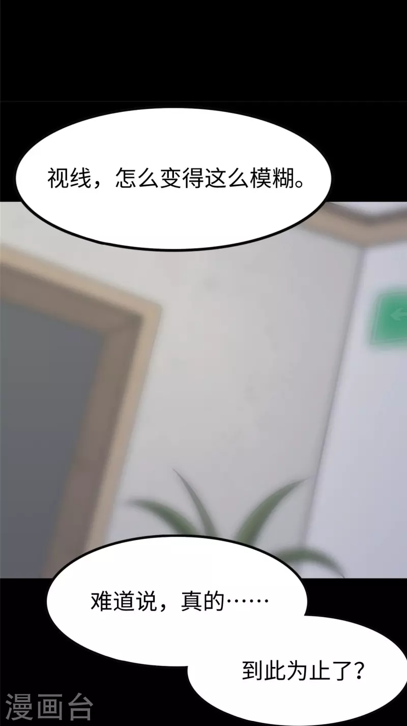  第356话 第61页