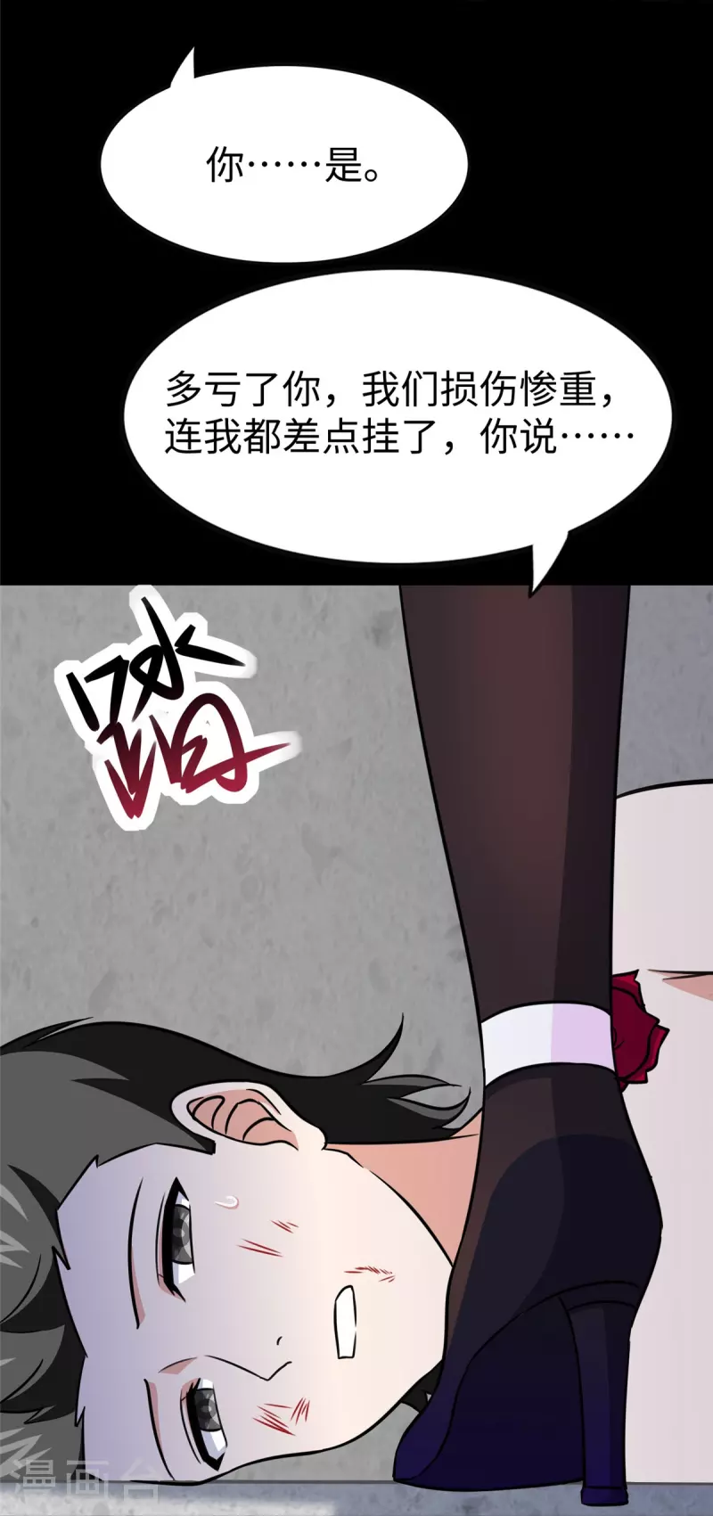  第356话 第64页