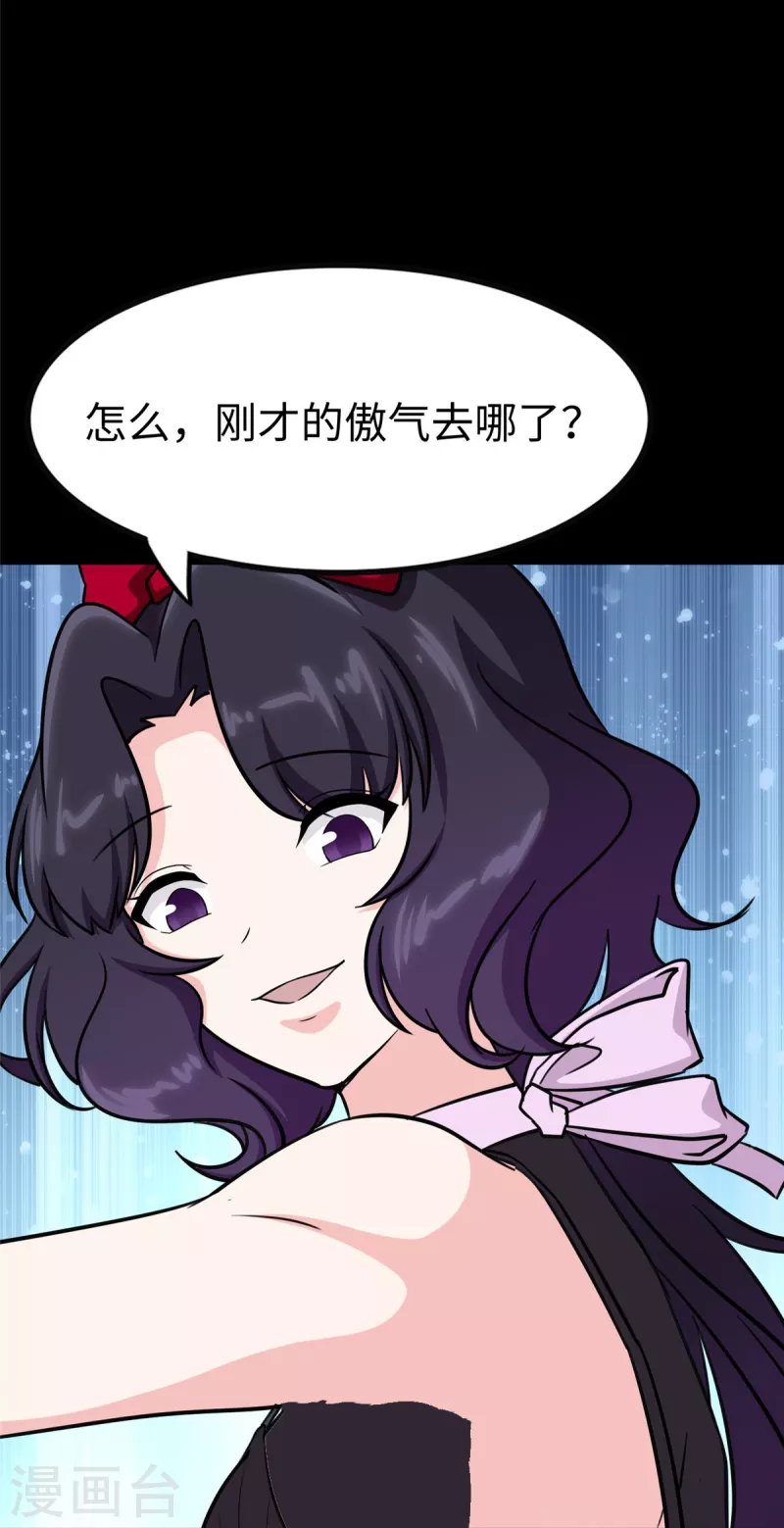  第355话 第3页