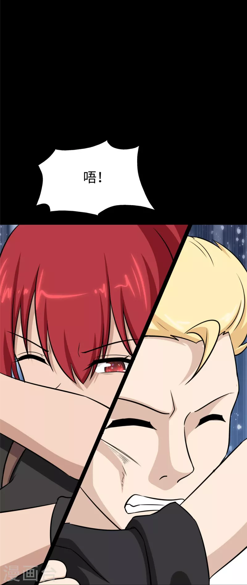  第355话 第6页