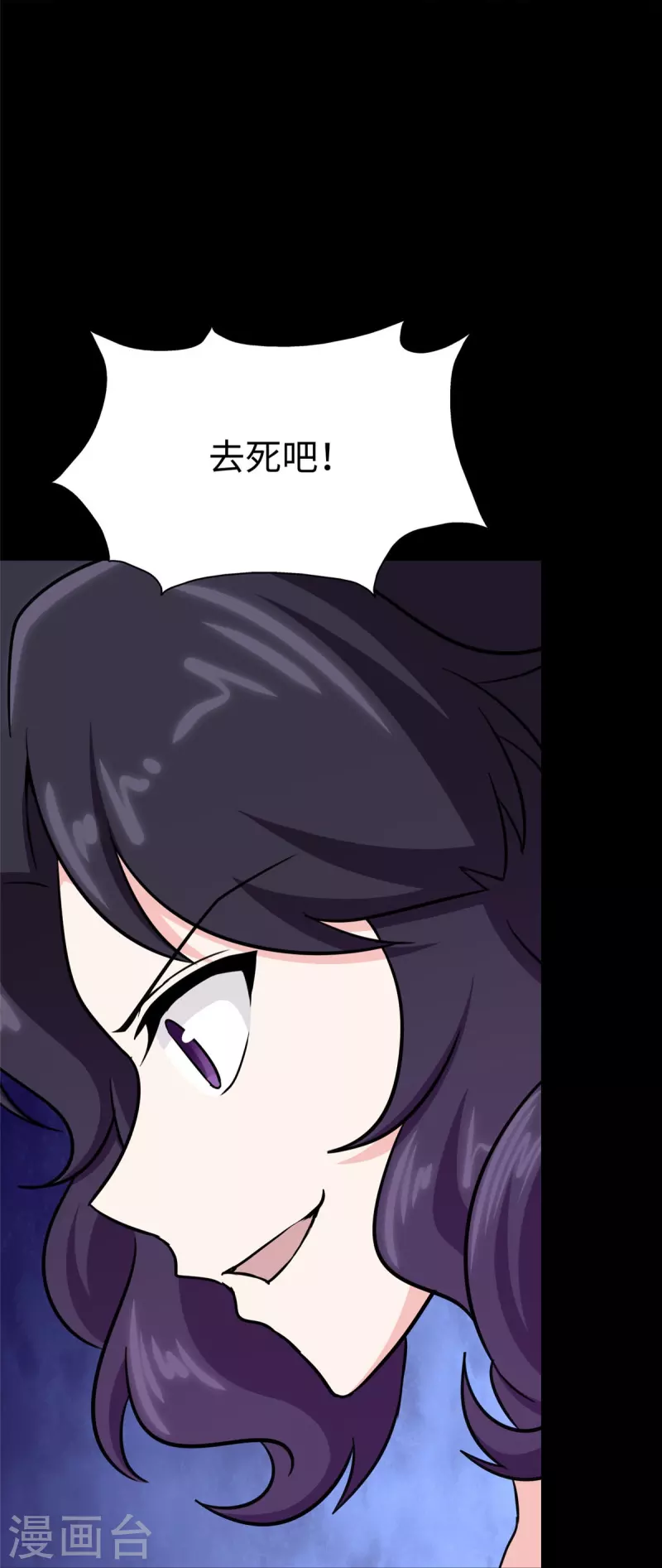  第355话 第8页
