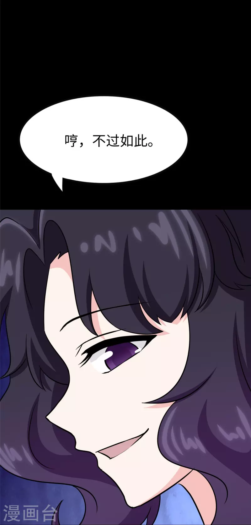  第355话 第11页