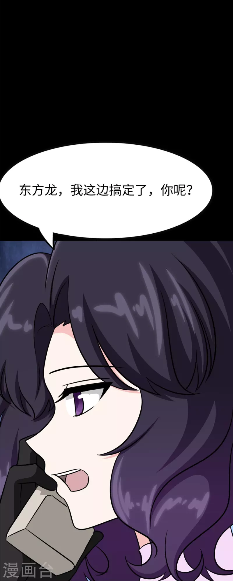  第355话 第14页