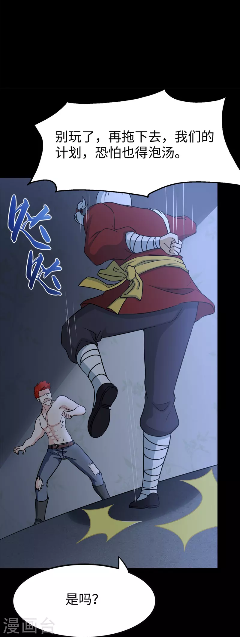  第355话 第17页