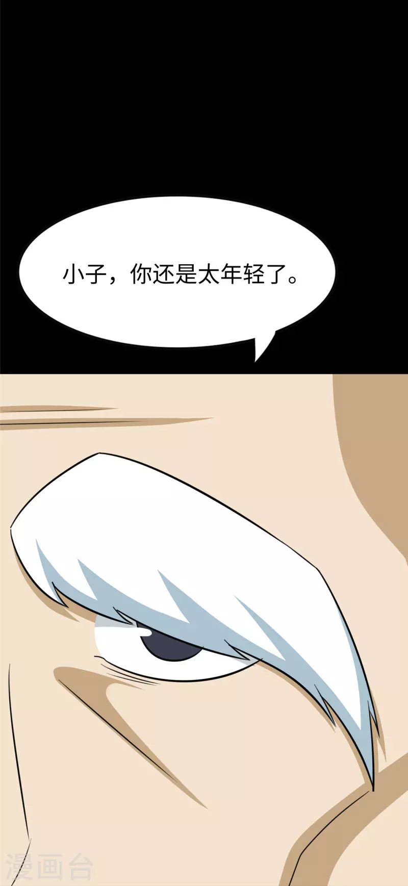  第355话 第25页
