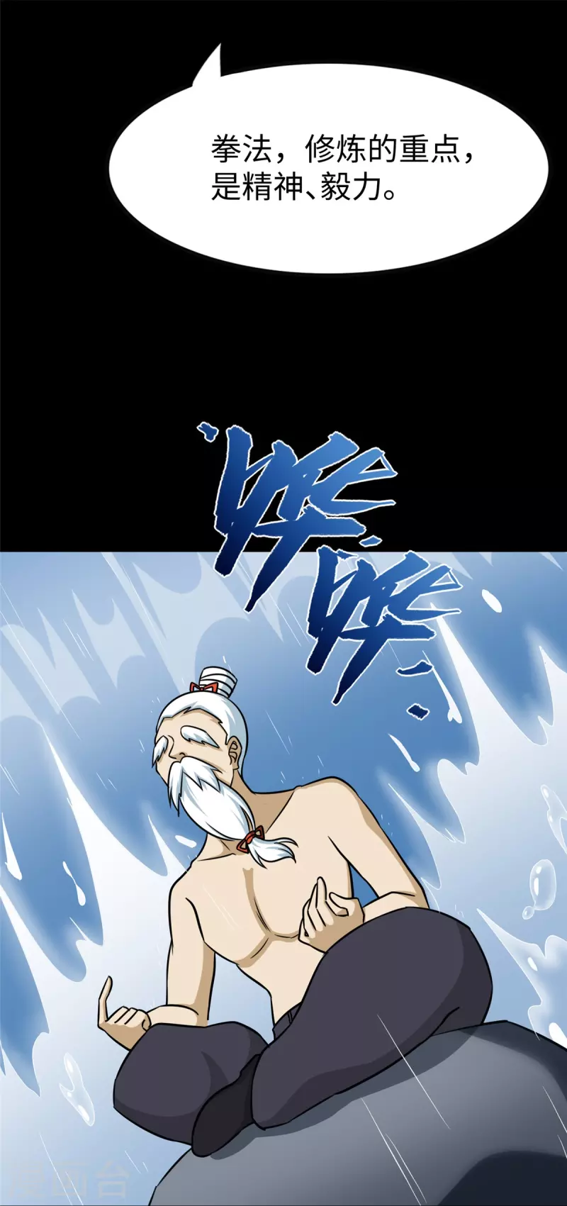  第355话 第26页