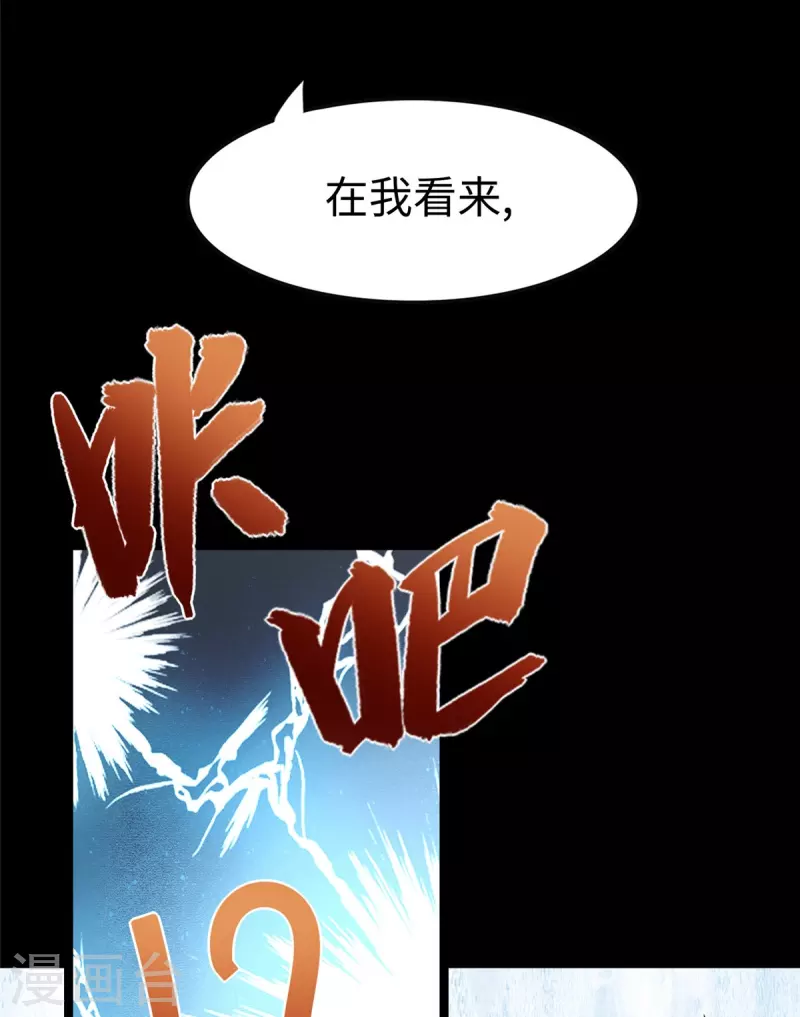  第355话 第29页