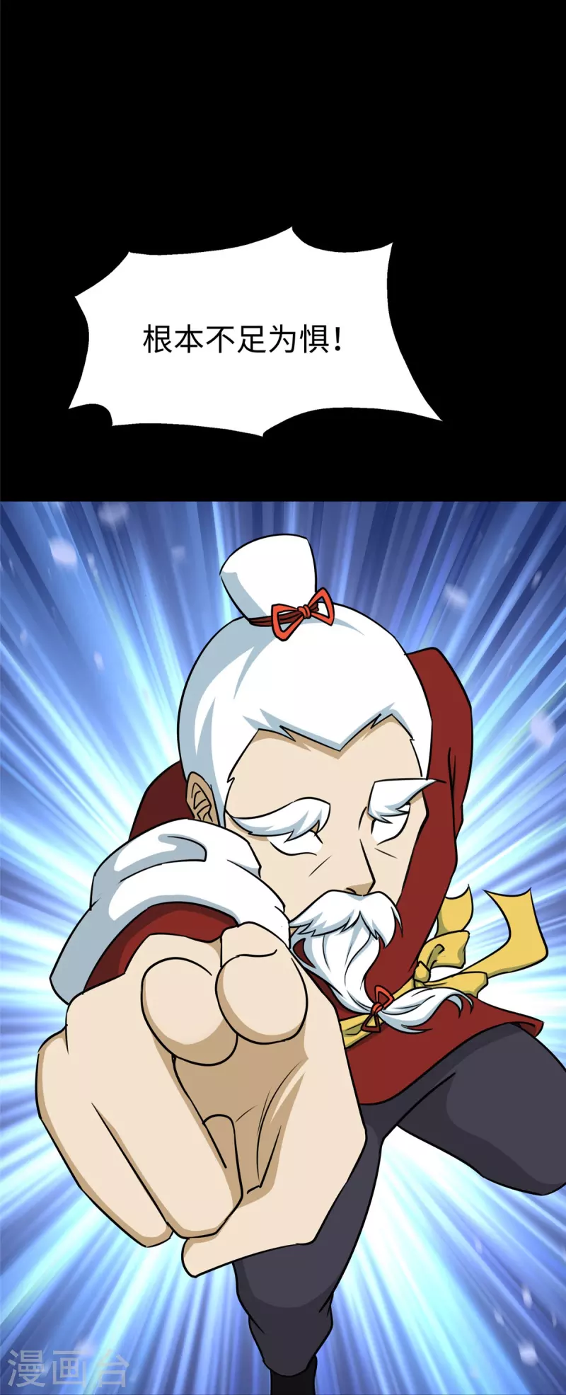  第355话 第33页