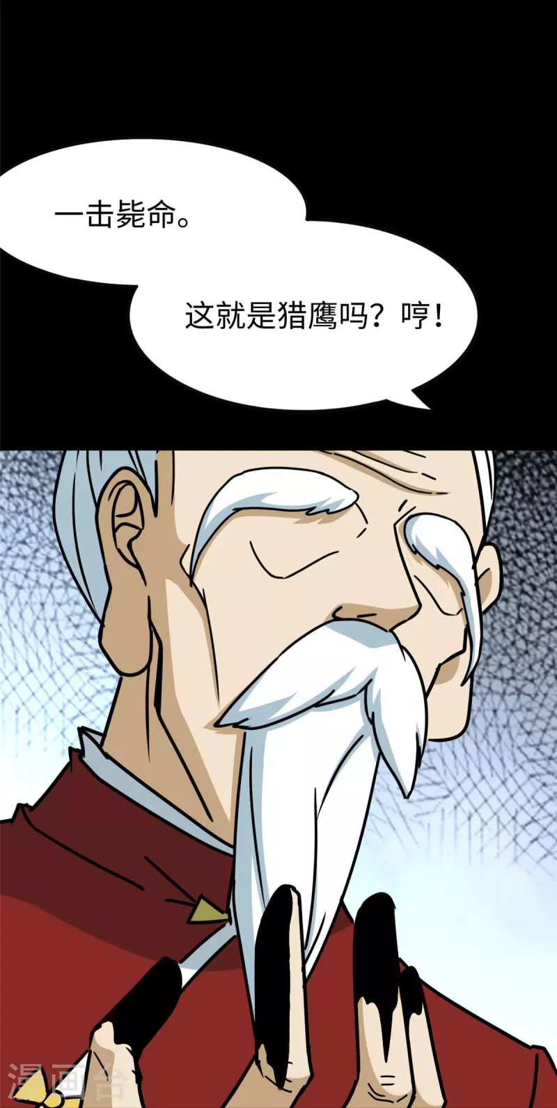  第355话 第41页