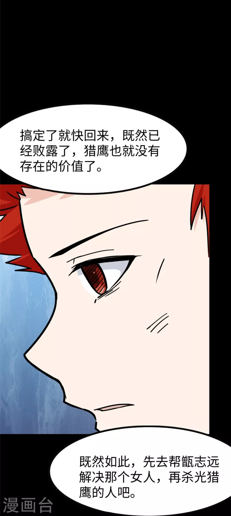  第355话 第42页