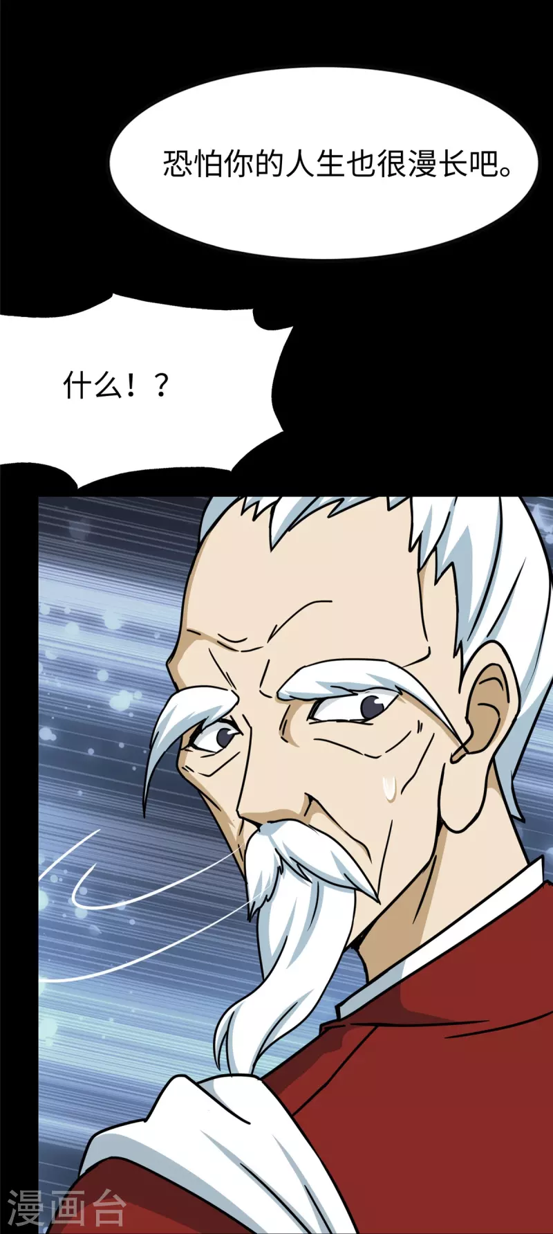  第355话 第46页
