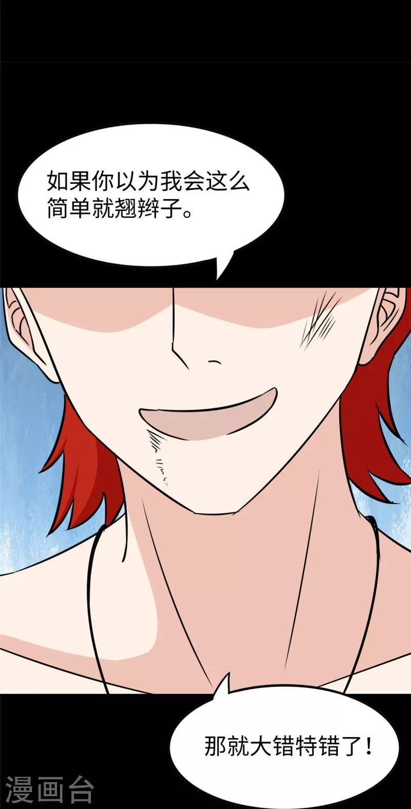  第355话 第50页