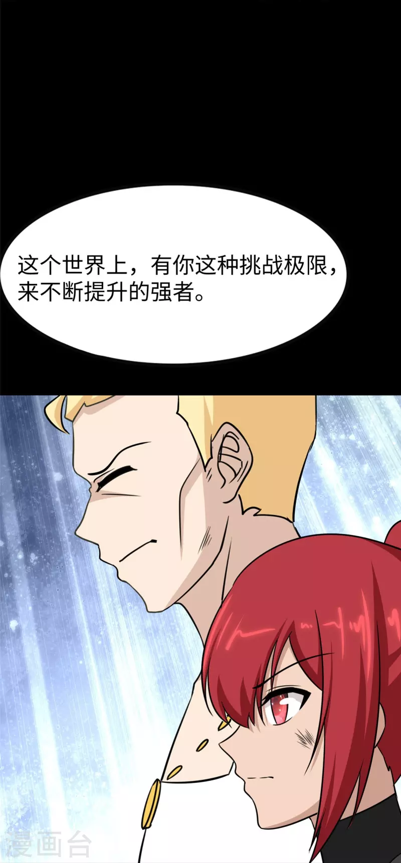  第355话 第55页