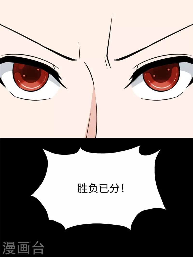  第355话 第68页
