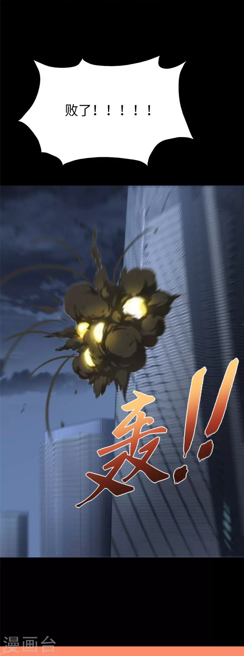  第355话 第70页