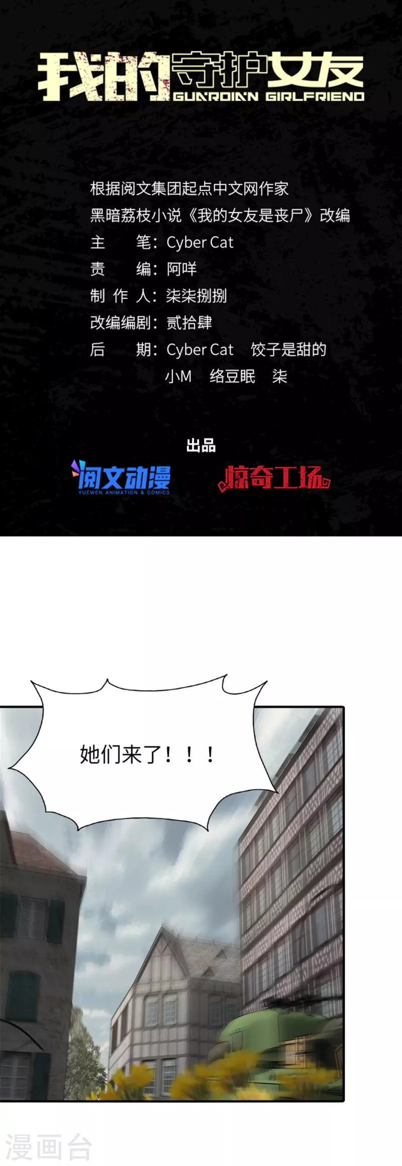  第354话 第1页
