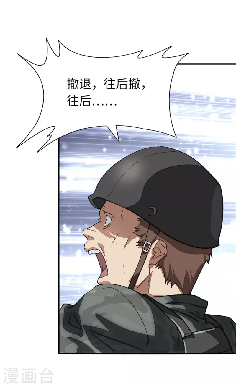  第354话 第2页