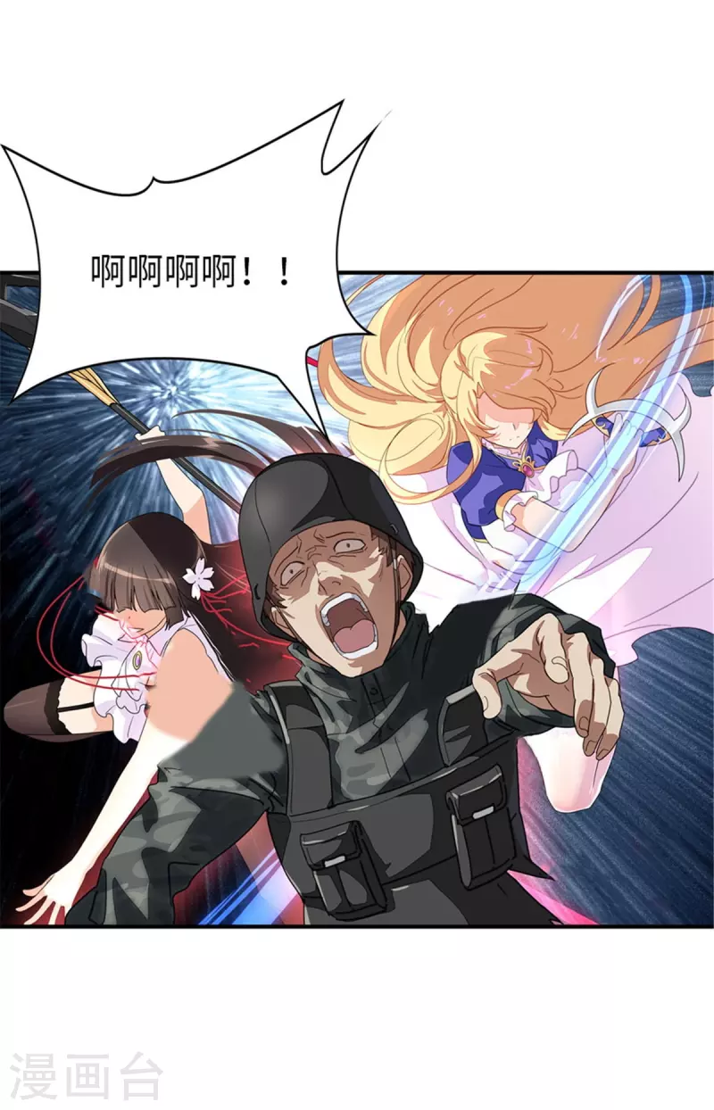  第354话 第3页