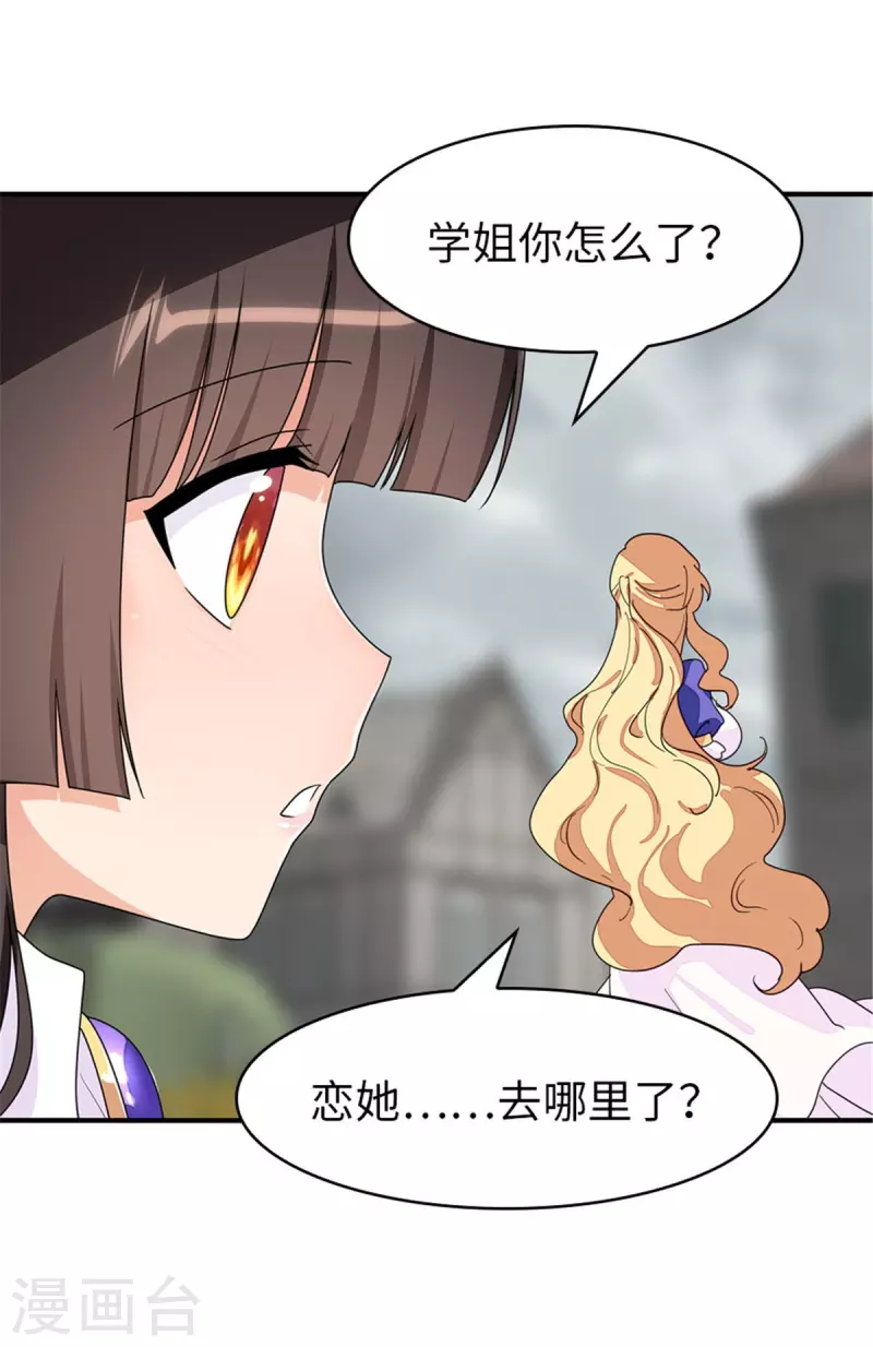 第354话 第5页