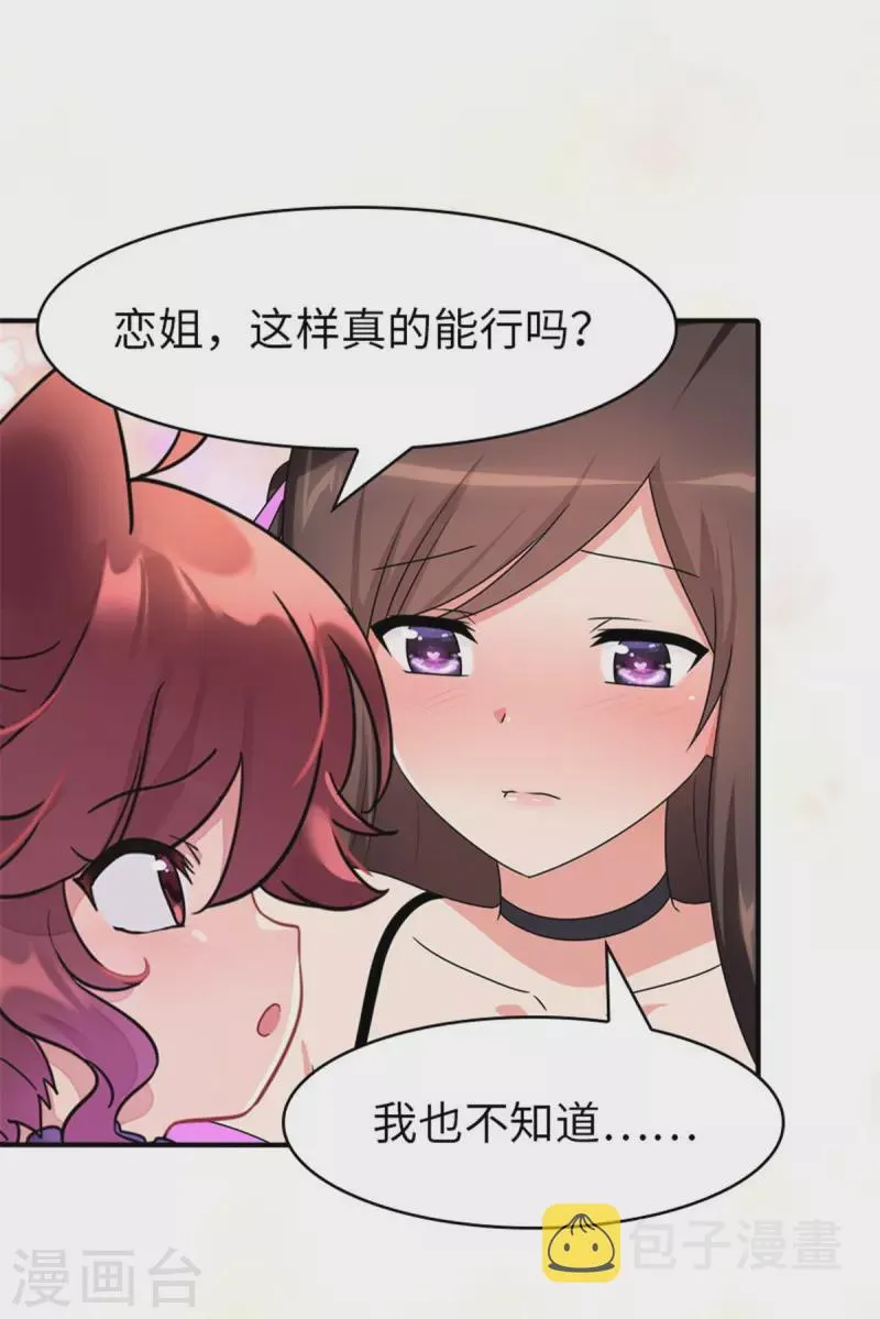  第354话 第9页