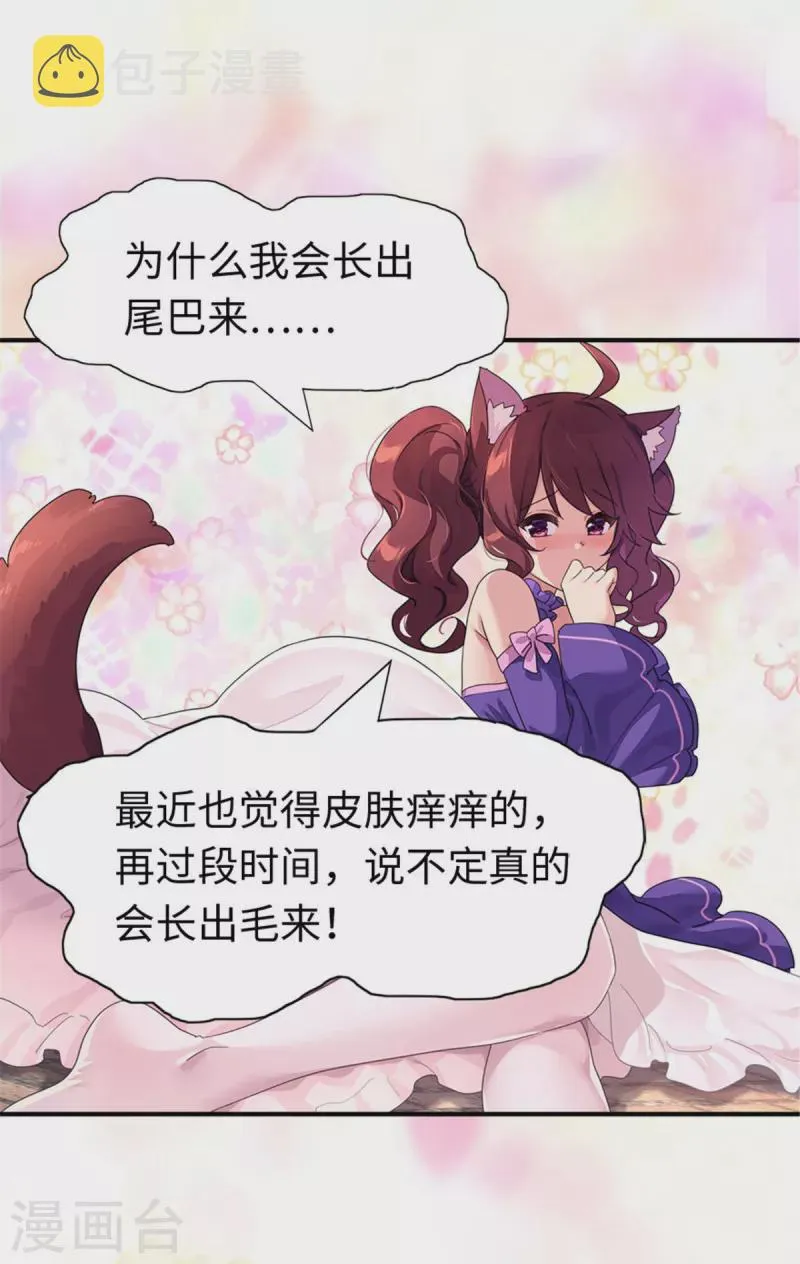  第354话 第10页