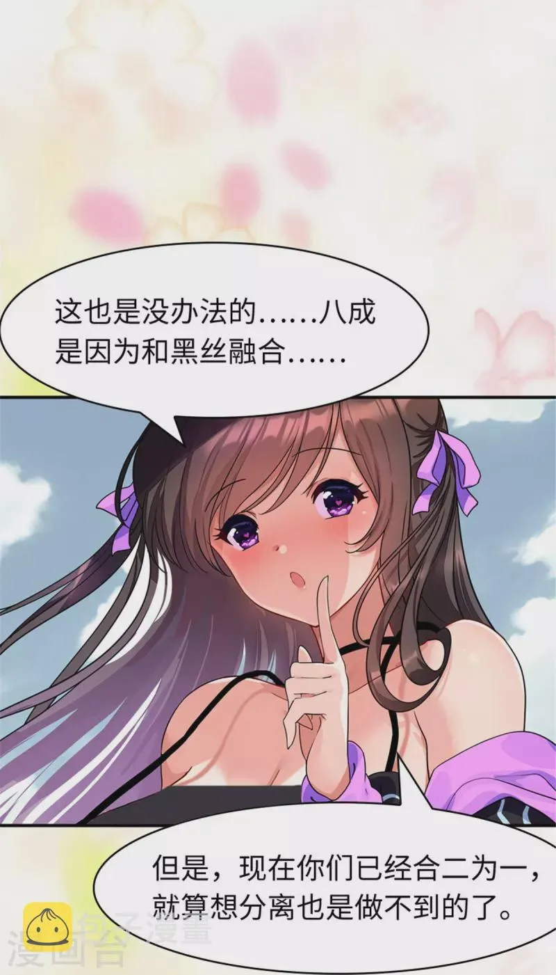  第354话 第11页