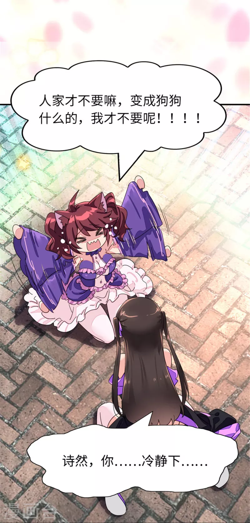 第354话 第13页