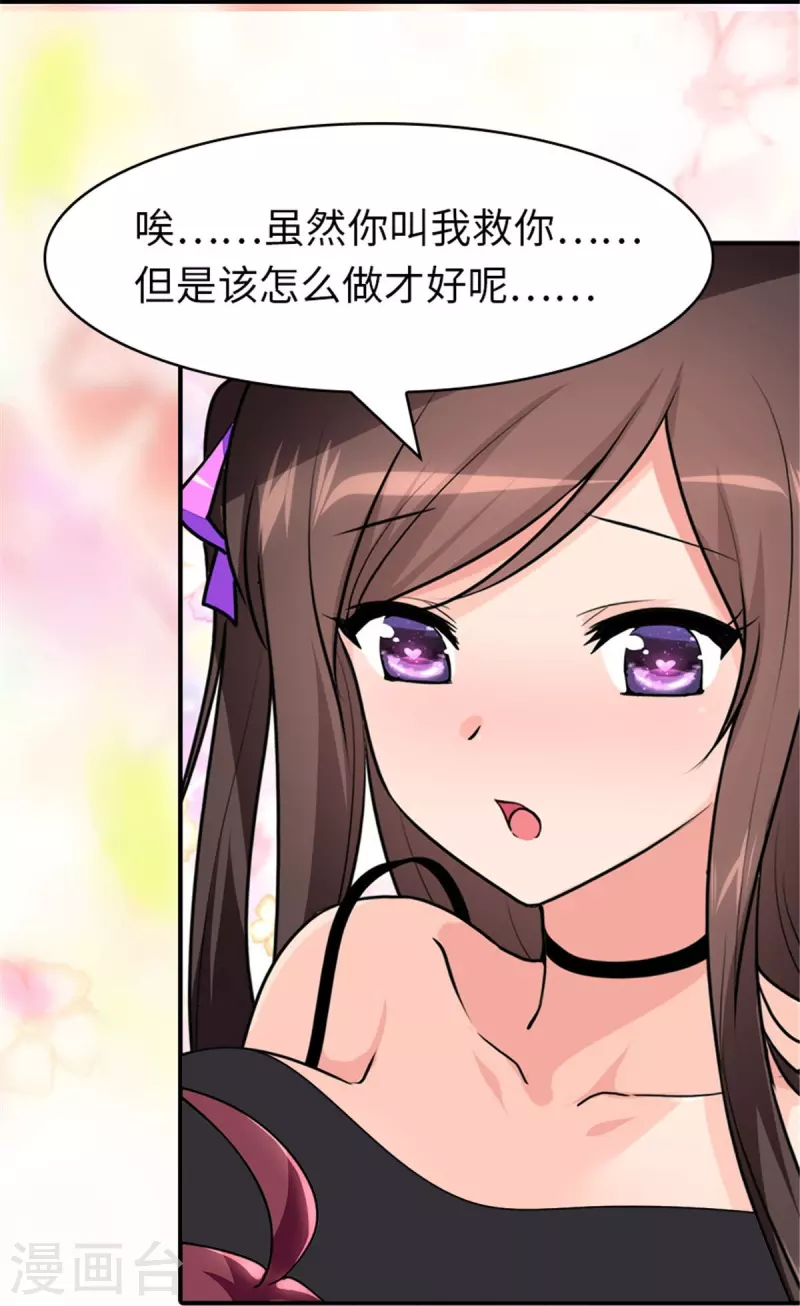  第354话 第14页