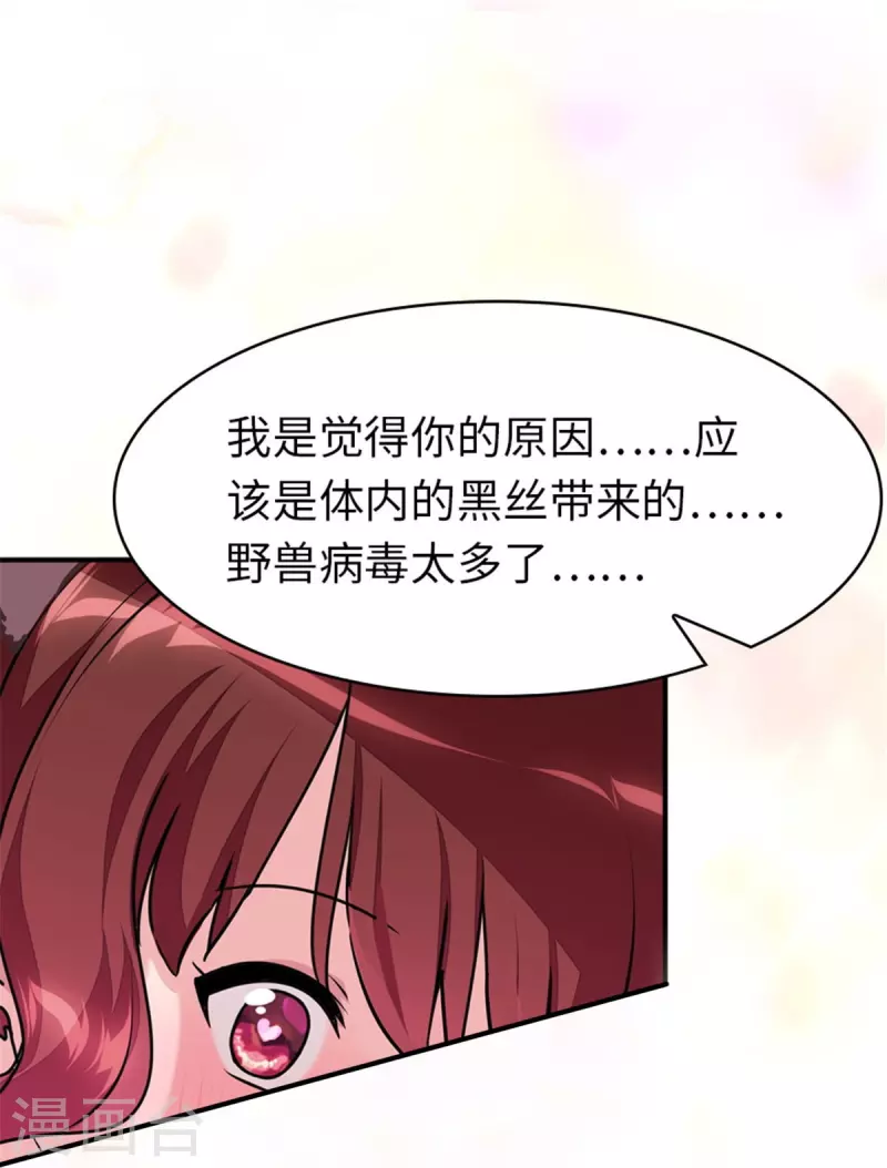  第354话 第15页