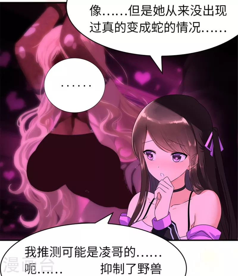  第354话 第17页