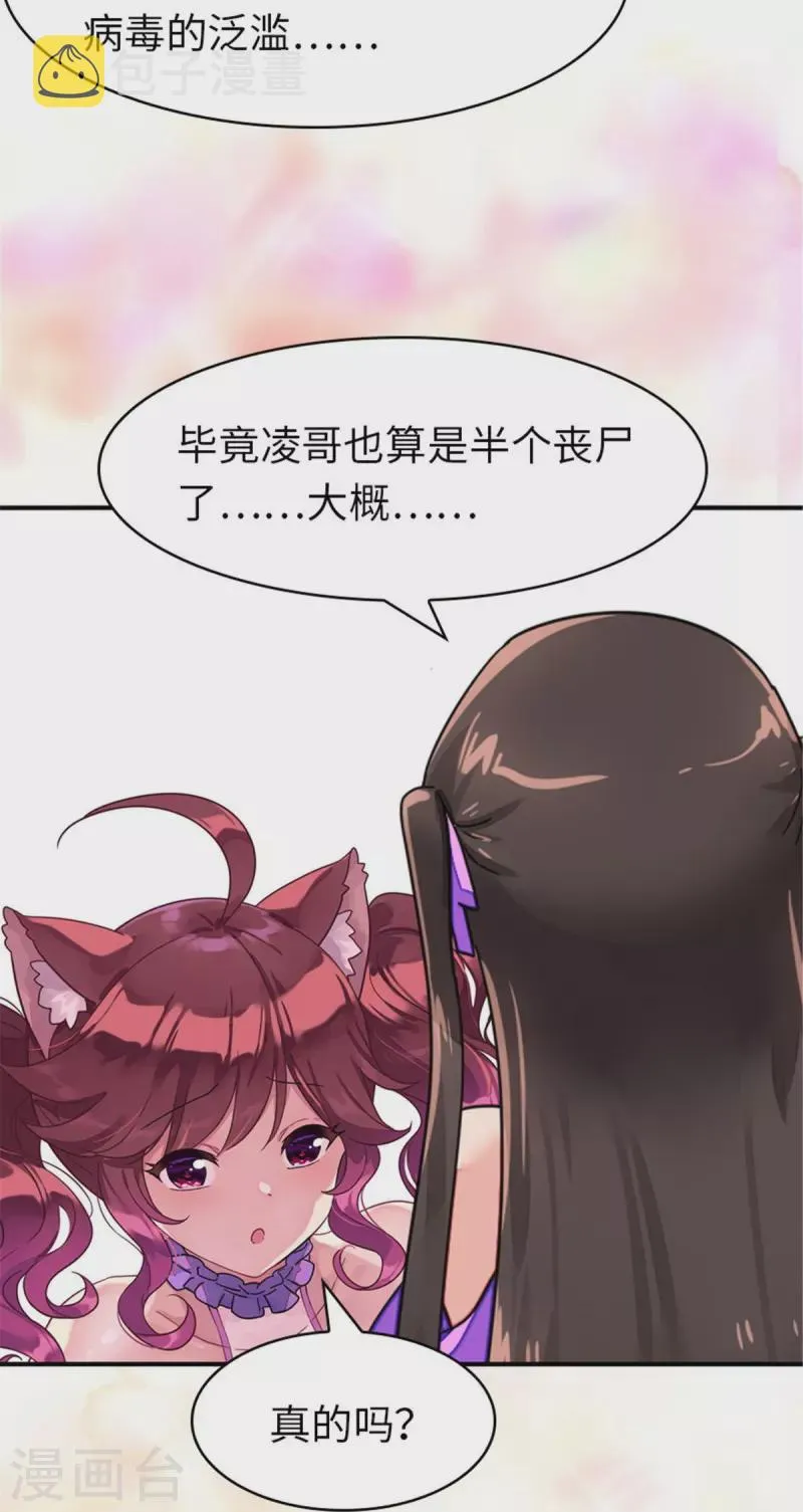  第354话 第18页