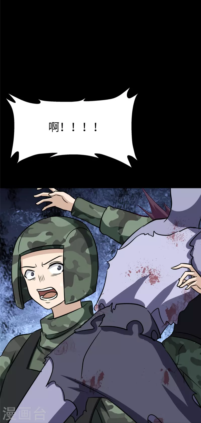  第353话 第9页