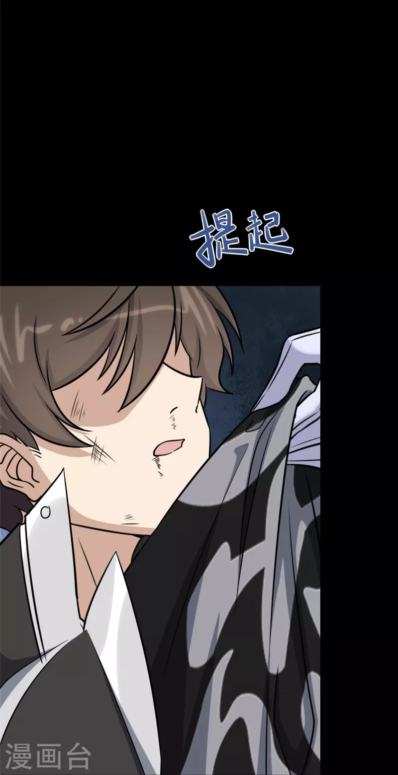  第353话 第42页