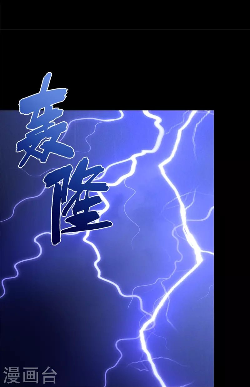  第353话 第51页