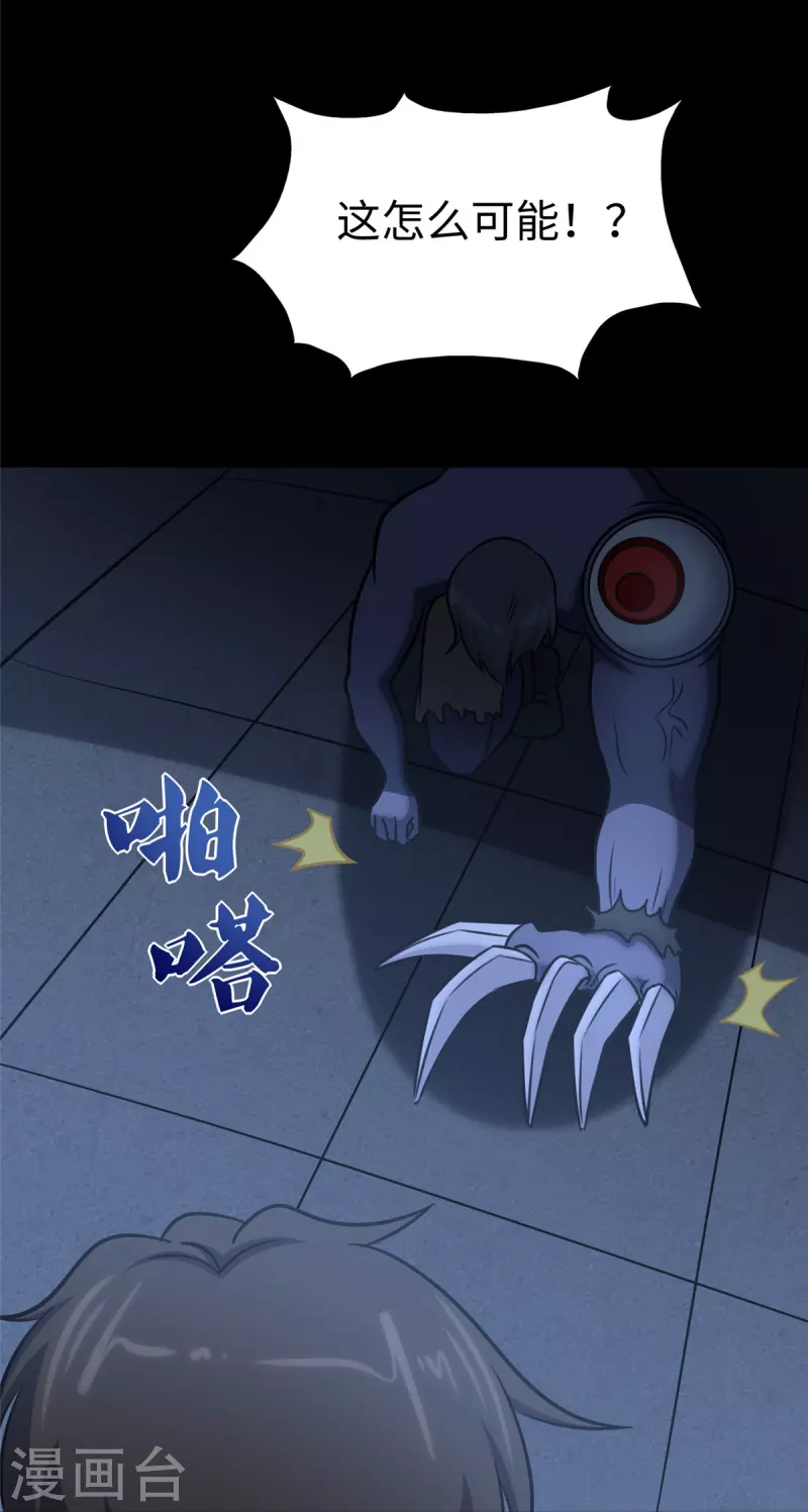 第353话 第54页