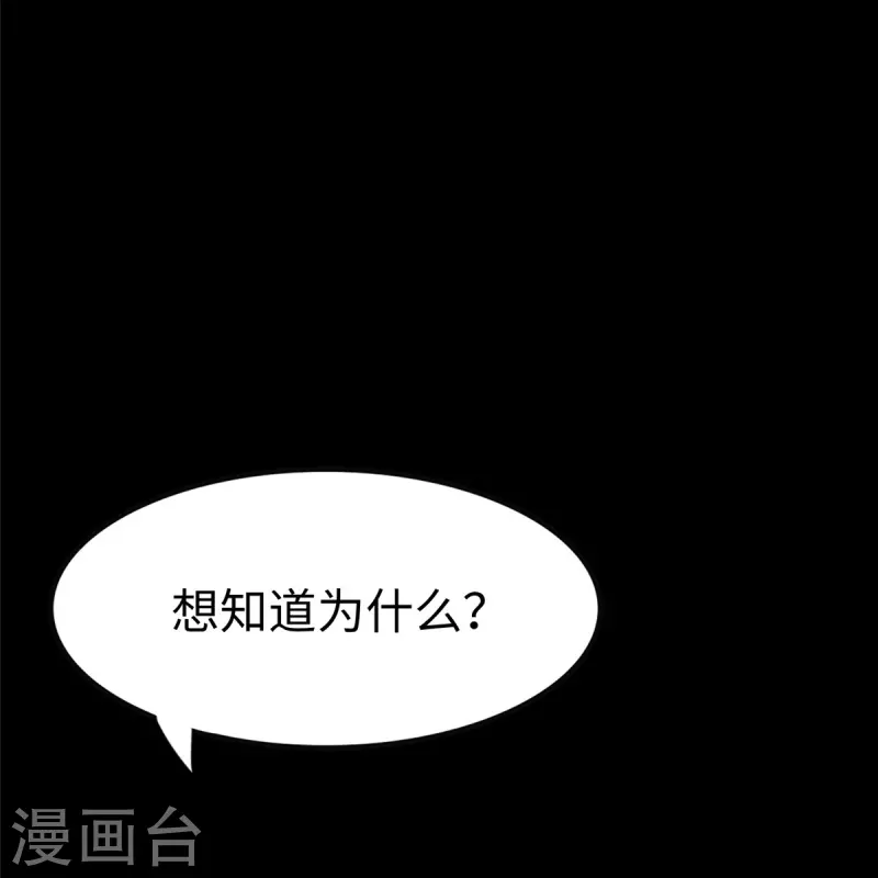  第353话 第57页