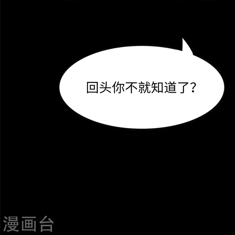  第353话 第59页