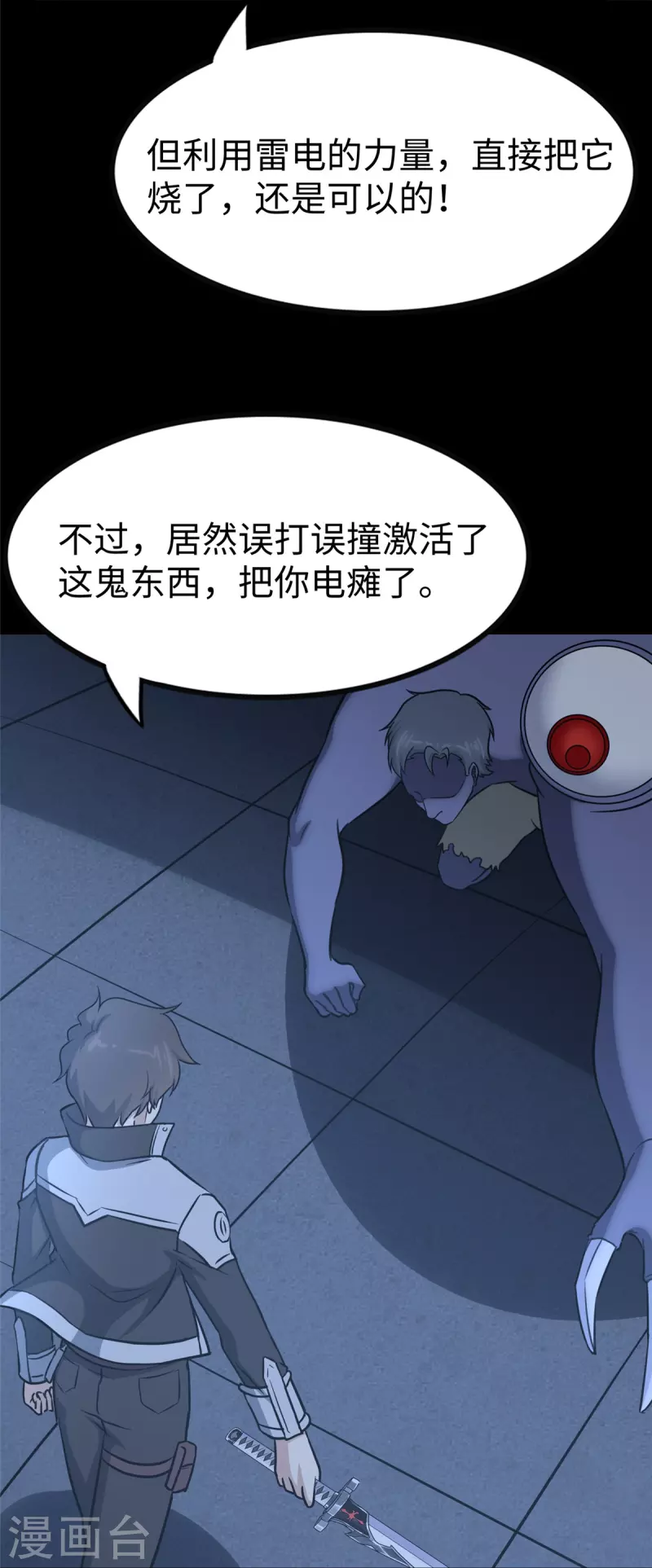  第353话 第66页