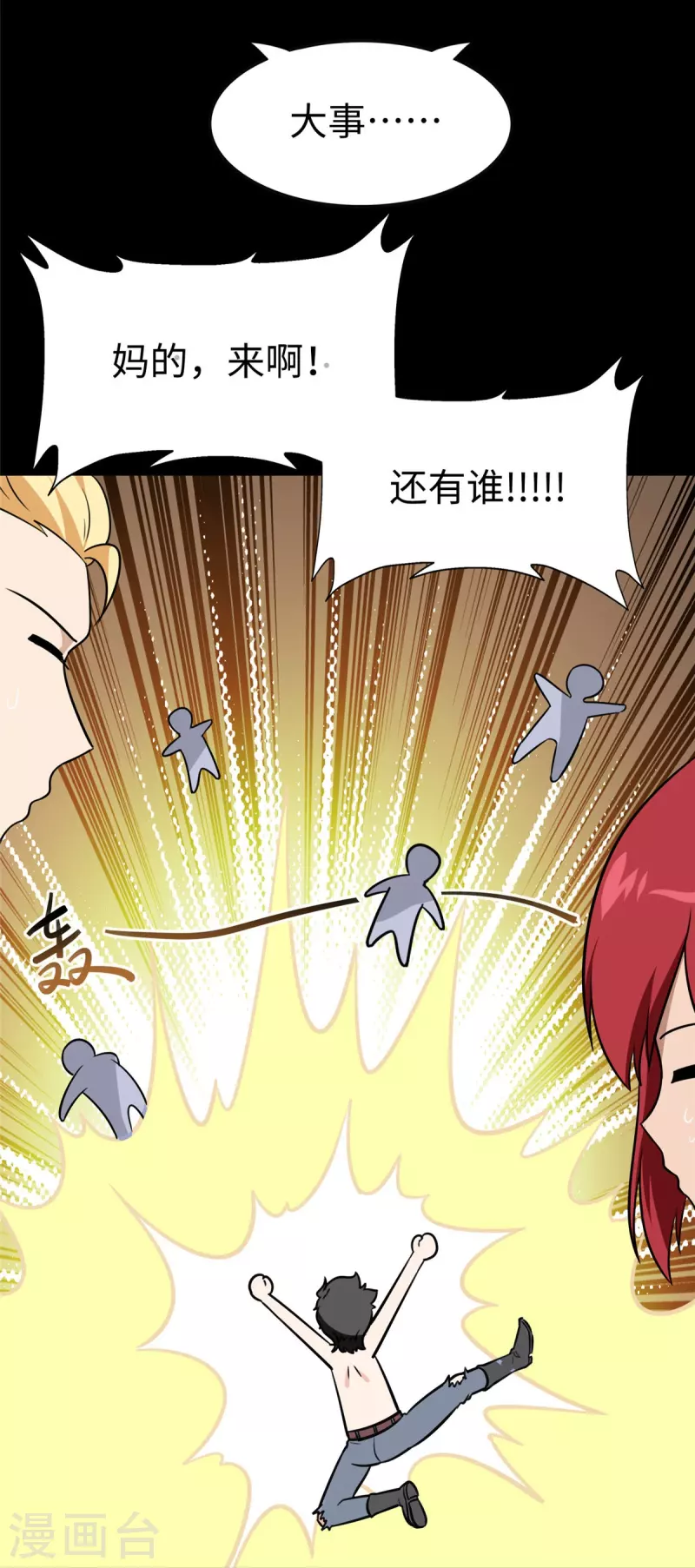  第352话 第8页
