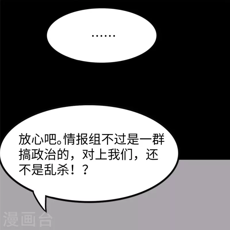  第352话 第9页
