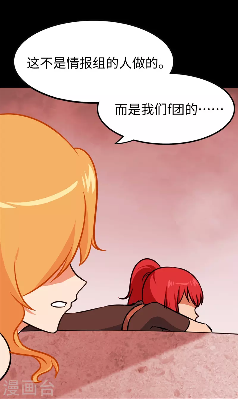  第352话 第21页