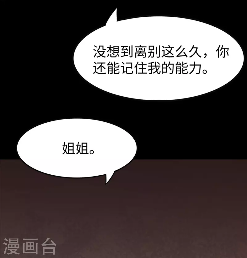  第352话 第23页