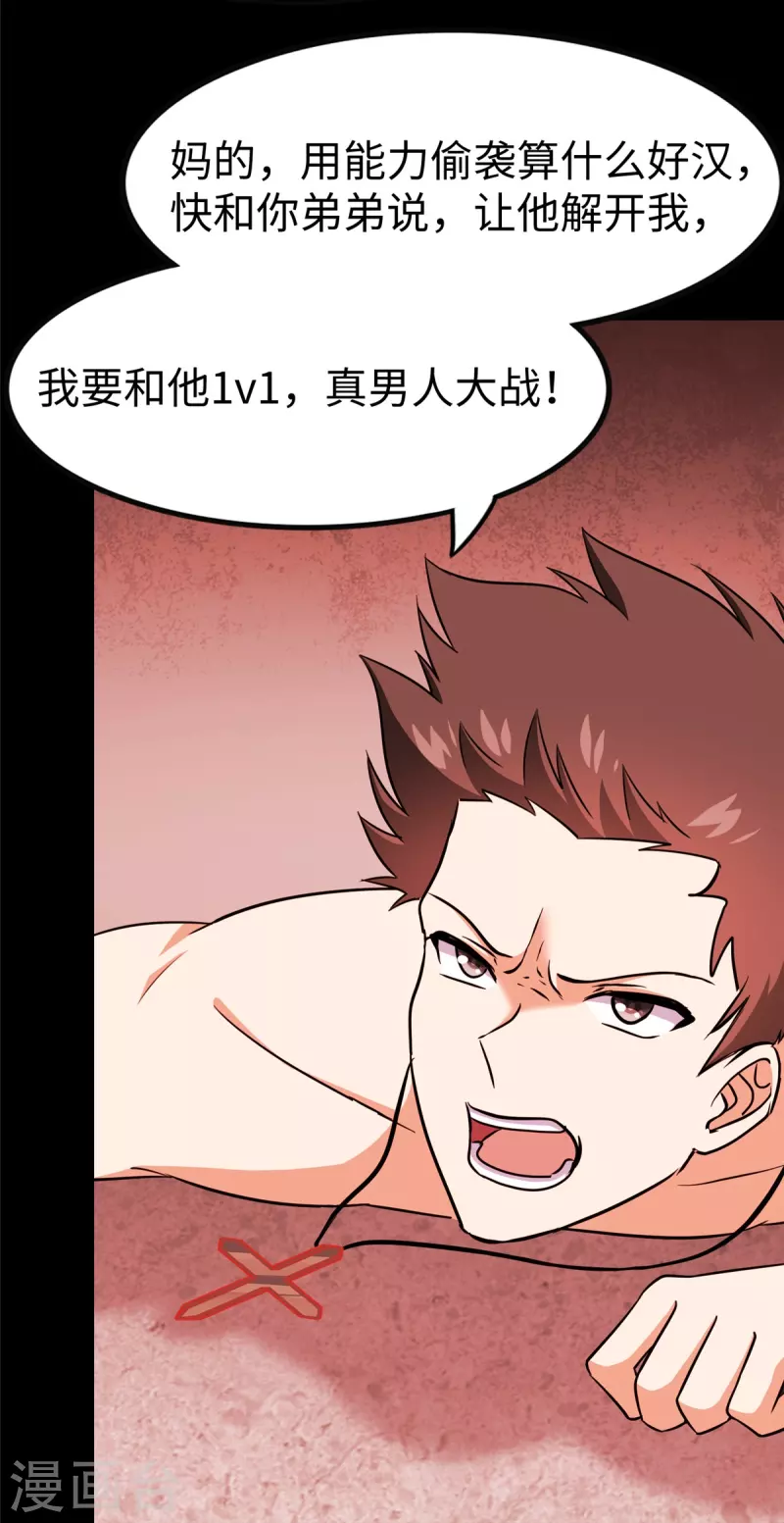  第352话 第26页