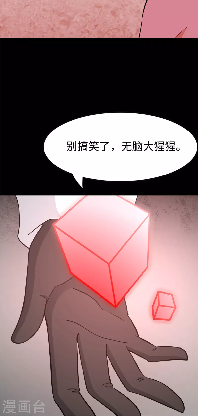  第352话 第28页
